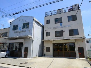 三愛ゴム株式会社